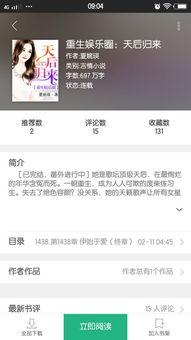 一线吃瓜娱乐圈txt免费下载,从路人甲到吃瓜达人