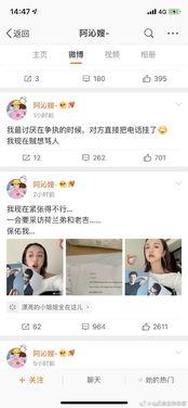 本周娱乐圈最新吃瓜微博,最新吃瓜微博揭秘明星幕后故事”