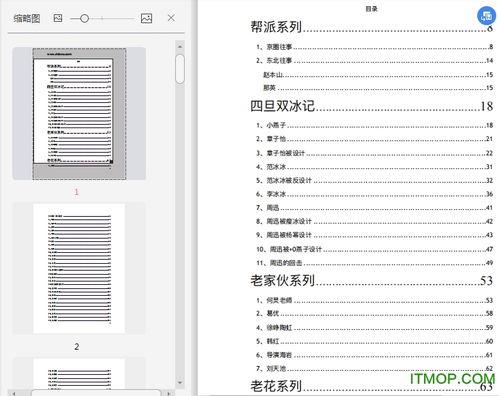 824娱乐圈吃瓜完整pdf下载,824完整PDF吃瓜大揭秘