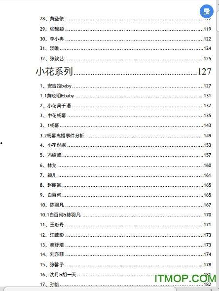 824娱乐圈吃瓜完整pdf下载,824完整PDF吃瓜大揭秘