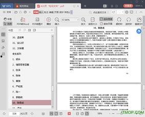 824娱乐圈吃瓜完整pdf下载,824完整PDF吃瓜大揭秘