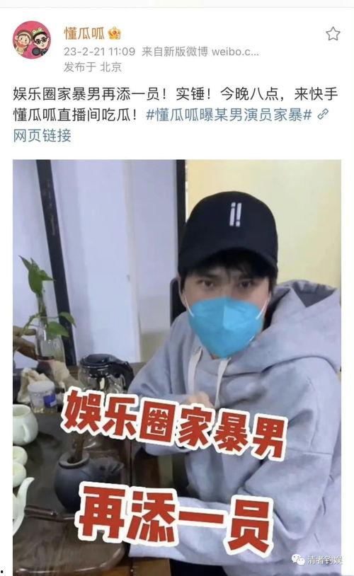 娱乐圈吃瓜博主狗仔,狗仔揭秘，明星隐私大曝光