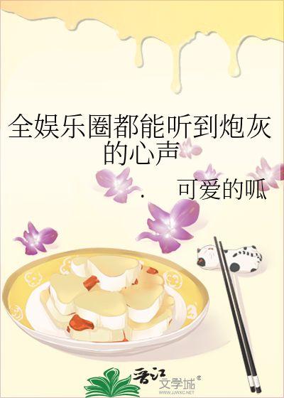 娱乐君吃瓜老绵羊小说免费阅读,老绵羊小说免费阅读大揭秘