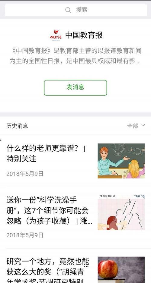 娱乐圈吃瓜微信公众号有哪些,揭秘热门事件背后的真相与内幕
