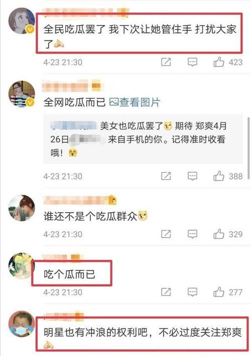 娱乐吃瓜你我她百度云,你我她百度云揭秘娱乐圈幕后故事