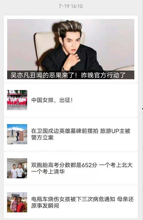 吃瓜娱乐吧今日头条新闻,今日头条聚焦娱乐圈热点事件
