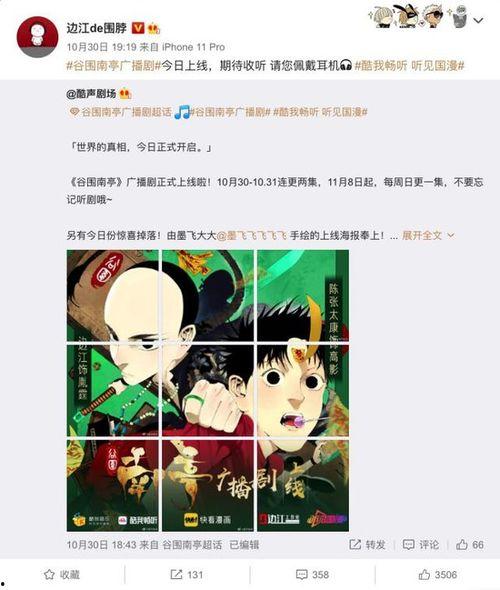 吃瓜娱乐广播剧百度云,揭秘娱乐圈幕后故事
