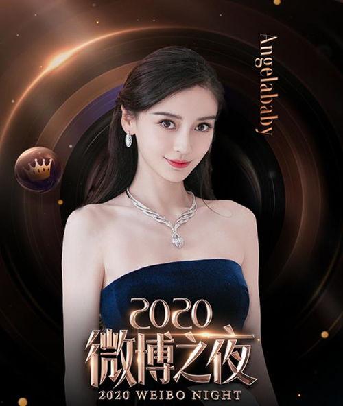 娱乐圈吃瓜杨颖微博,吃瓜群众热议不已