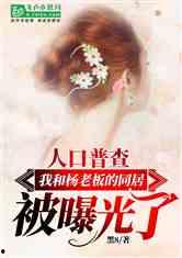 娱乐吃瓜的小仙女小说全文阅读,娱乐圈的甜蜜陷阱