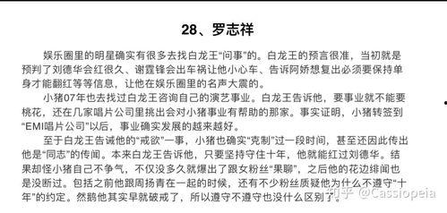 娱乐吃瓜酱发言稿怎么写,娱乐圈幕后真相大曝光