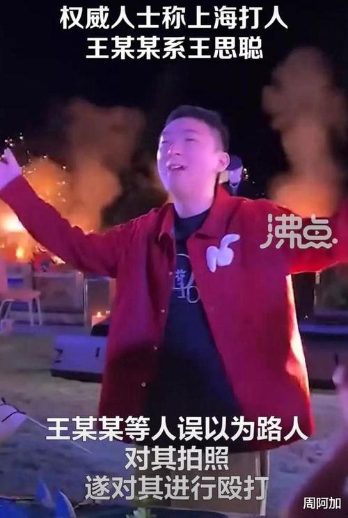 吃瓜娱乐王思聪视频在线观看,揭秘娱乐圈幕后故事