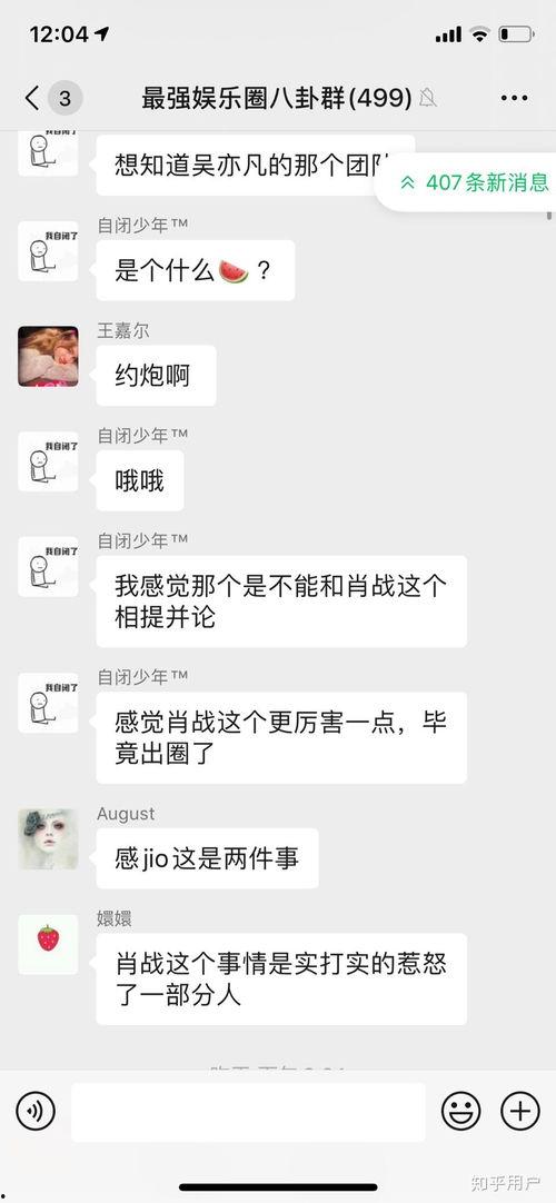 吃瓜八卦娱乐群怎么进,如何轻松加入热门“吃瓜八卦娱乐群”
