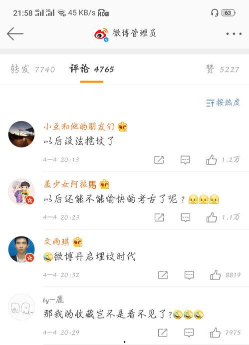 娱乐八卦每日爆料吃瓜微博
