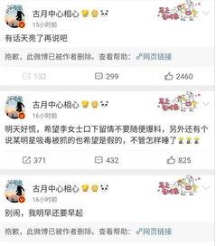 吃瓜娱乐吧今日头条微博,揭秘娱乐圈最新热点，微博热议事件大盘点！”