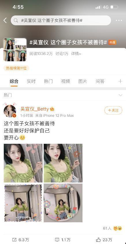 娱乐吃瓜酱女生被要微信,女生被要微信，揭秘明星社交幕后故事