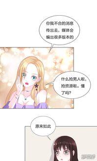 吃瓜漫画横扫娱乐圈笔趣阁,横扫娱乐圈，笔趣阁独家揭秘