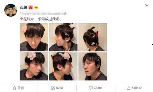 娱乐圈吃瓜爆料邓超视频,吃瓜群众直呼过瘾！