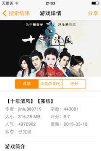 娱乐搞笑吃瓜君百度云