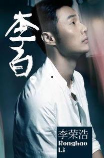 娱乐圈吃瓜小羊李荣浩,揭秘明星背后的真实生活